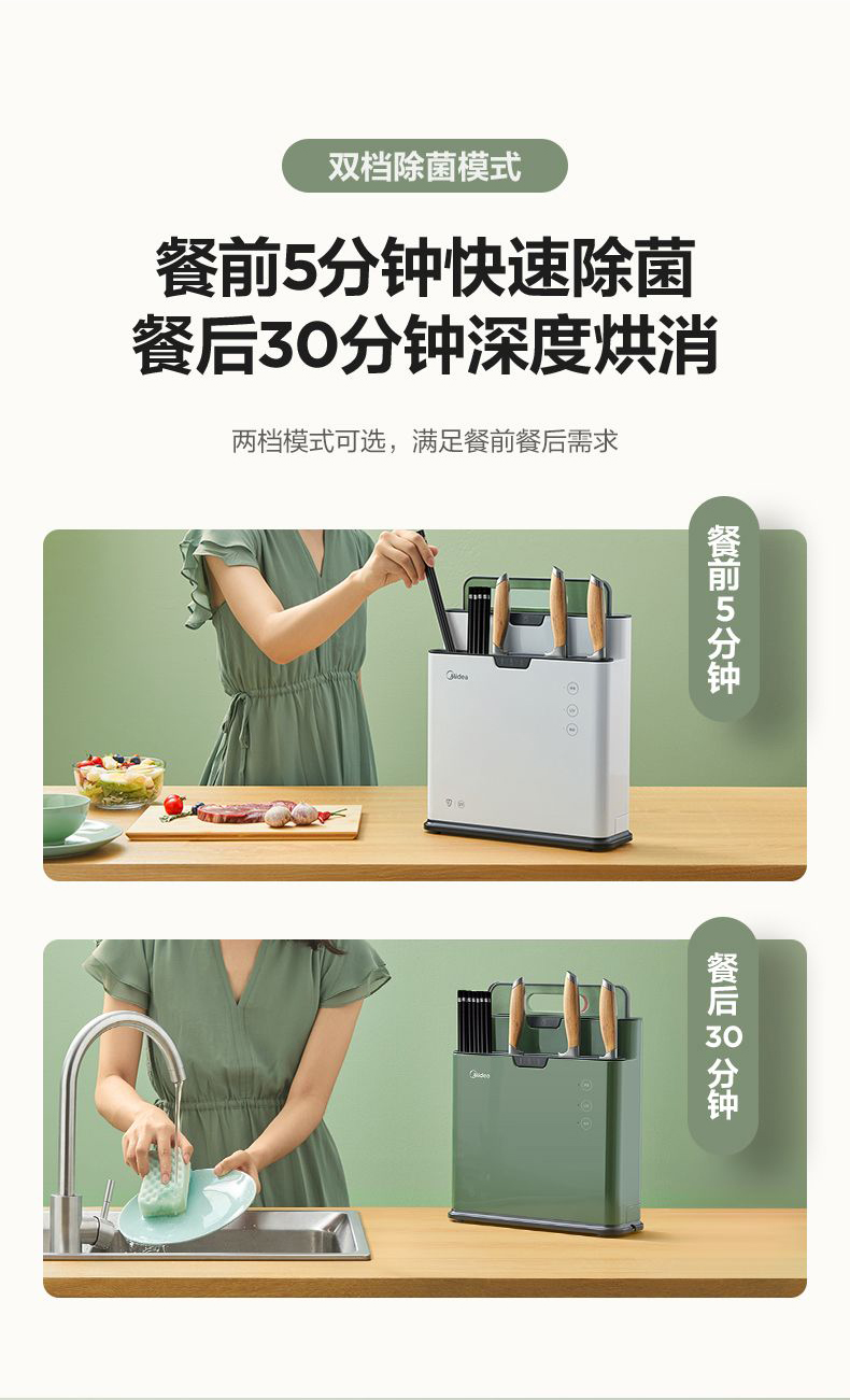 美的 砧板/刀具/筷子  紫外线+热风烘干 消毒机 图9