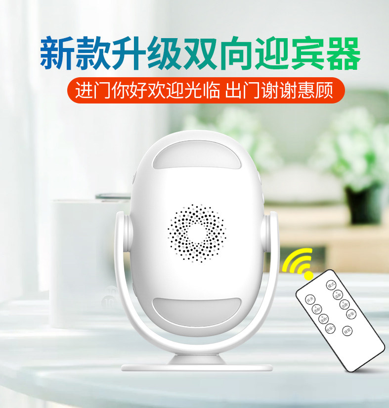 New two-way doorbell welcome welcome sensor store supermarket entrance voice induction doorbell