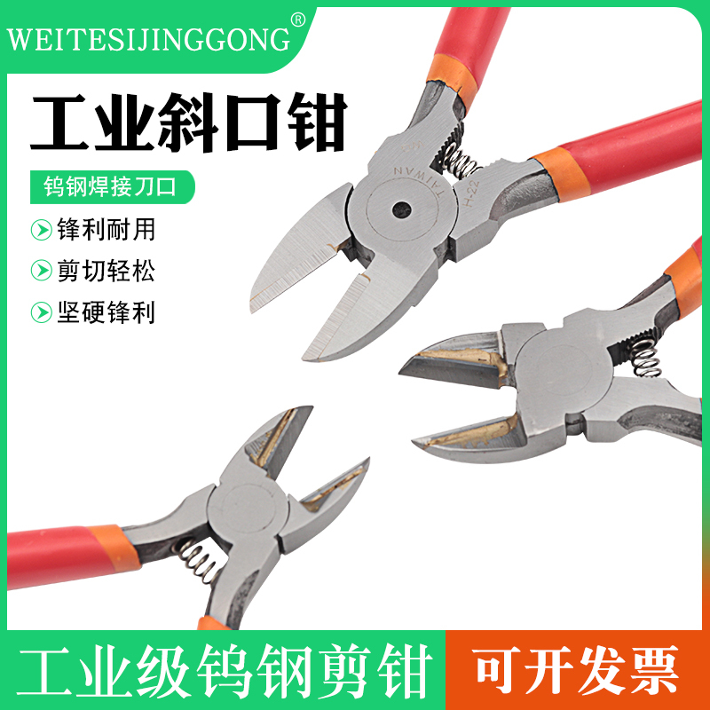 Tungsten Steel Water Nozzle Pliers, Imported Tungsten Steel, Ultra-Hard Angled Nose, Industrial-Grade Model, Gundam Angled Nose Pliers, Sharp Cutting Pliers, Electronic Scissors