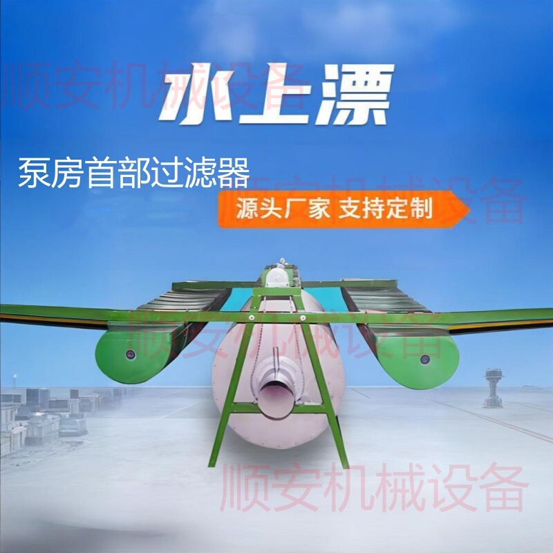 Water Float Filter Pump Front Filter Irrigation Drip Irrigation Pump Front Water Quality Filter High Standard Farmland Water Float