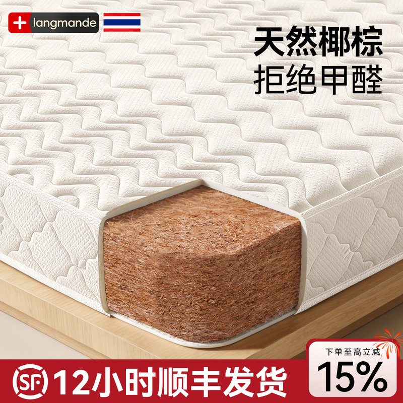 Natural Coconut Palm Mattress 10cm Natural Palm Lumbar and Spine Support Tatami Mattress Thin and Thick for Home Bedroom Use
