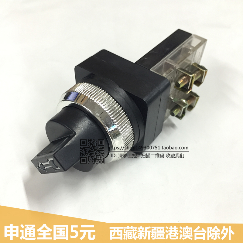 With arrow dial knob conversion switch TSS-302 three-stage SS-30 2 opening 30MM