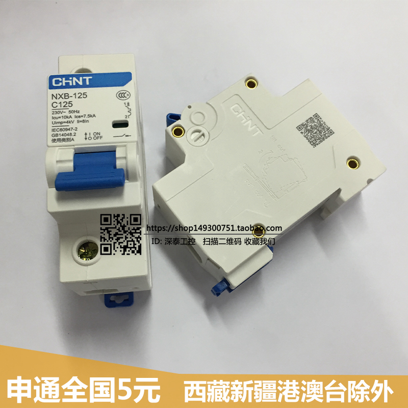 Chint NXB-125 air switch DZ158-1P high current mini circuit breaker high power 80A100A125A