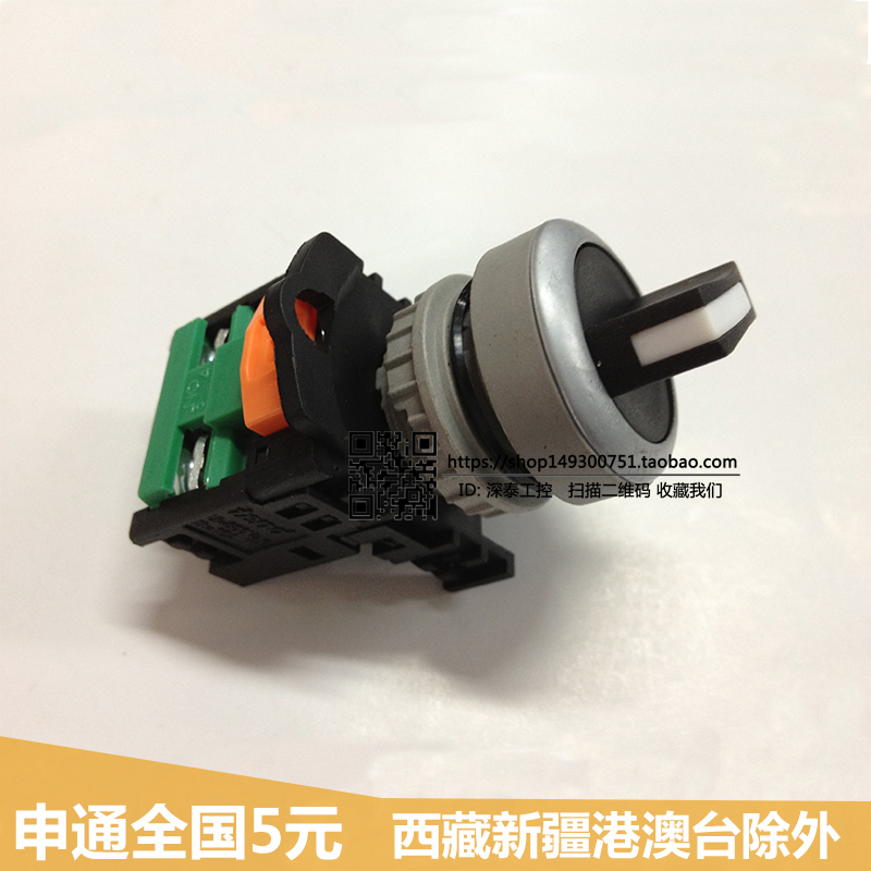 High quality 2-position selection button TN2SS2B-1A second gear toggle switch 1 normally open 22MM