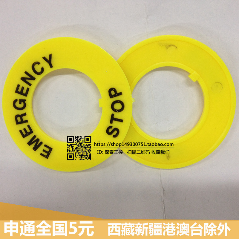 Mounting hole 16mm outer diameter 46mm EMERGENCY STOP button sign yellow card warning ring EMERGENCY STOP