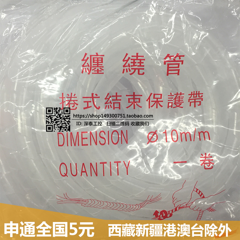 10MM winding pipe winding pipe wrapping wire pipe wire insulated pipe winding machine wire pipe hub wire pipe black and white