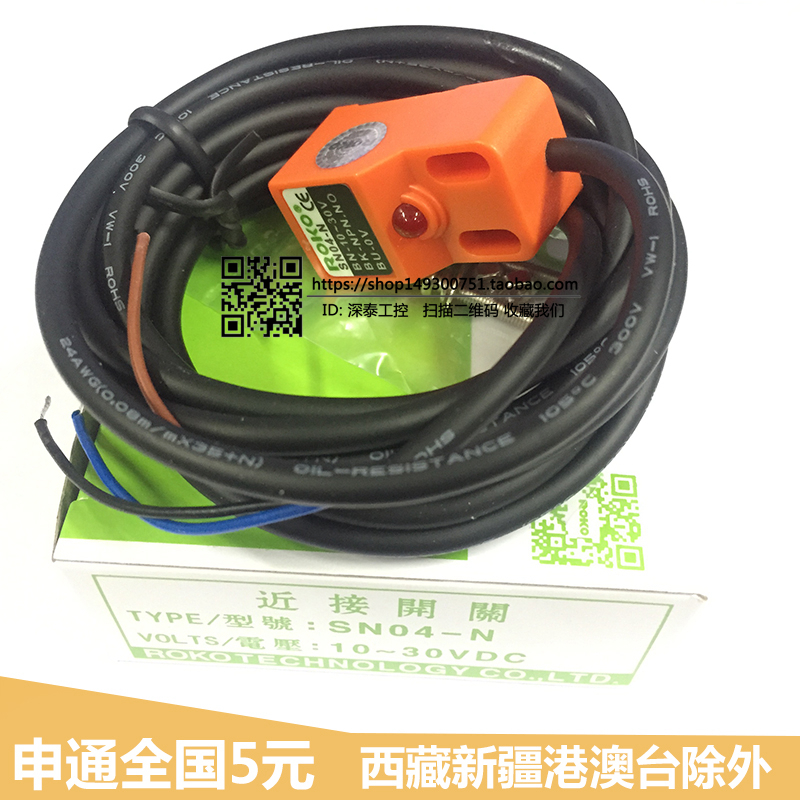 Original ROKO SN04-N Metal sensor proximity switch limit sensor NPN three-wire normally open DC24V