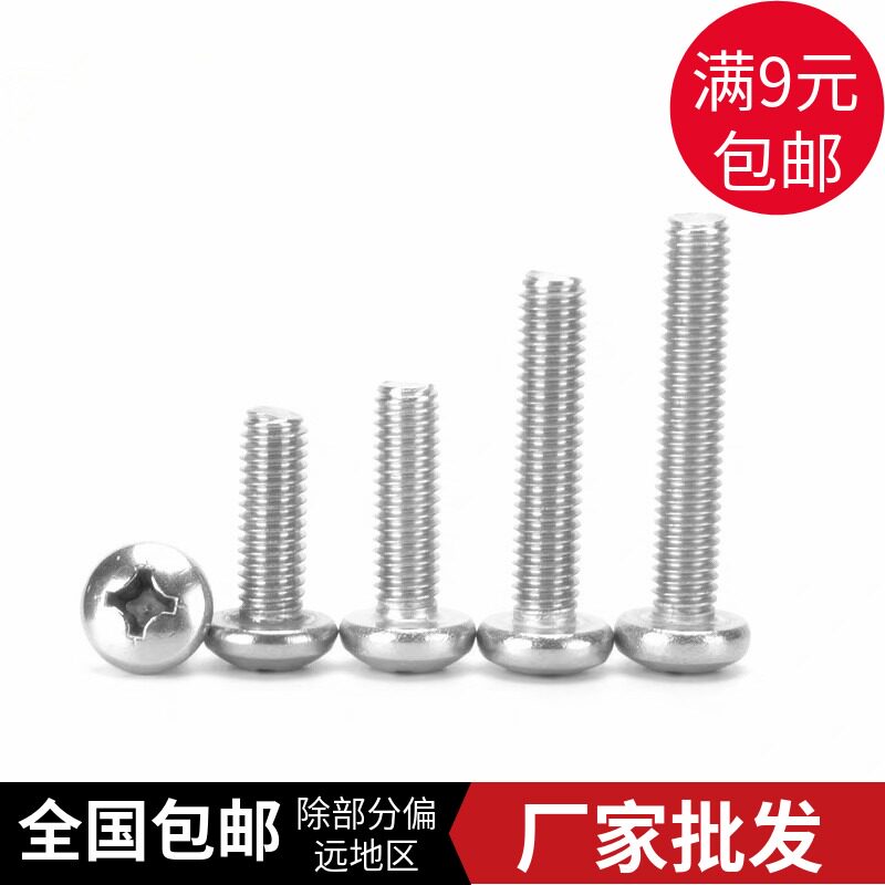 M6 304 stainless steel cross pan head screw round head mushroom head bolt cross machine tooth screw GB818