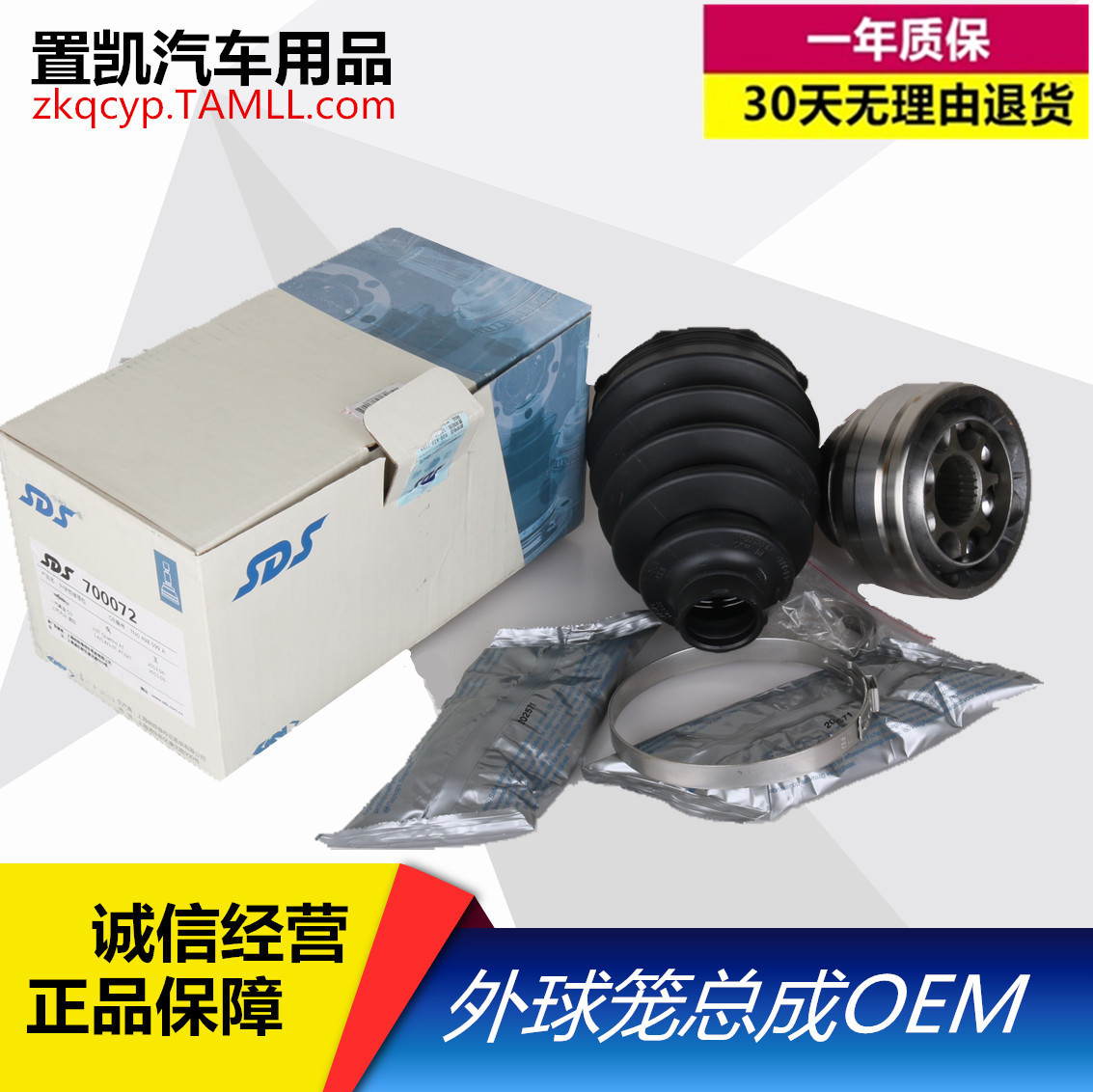 Fox Tiguan outer ball cage set assembly OEM matching