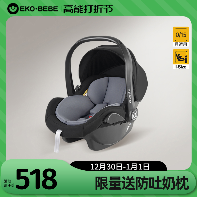 German Ekobbe Heyago Baby Lift Basket On-board Sleeping Basket Newborn Baby Safe Seat Car With Cradle-Taobao