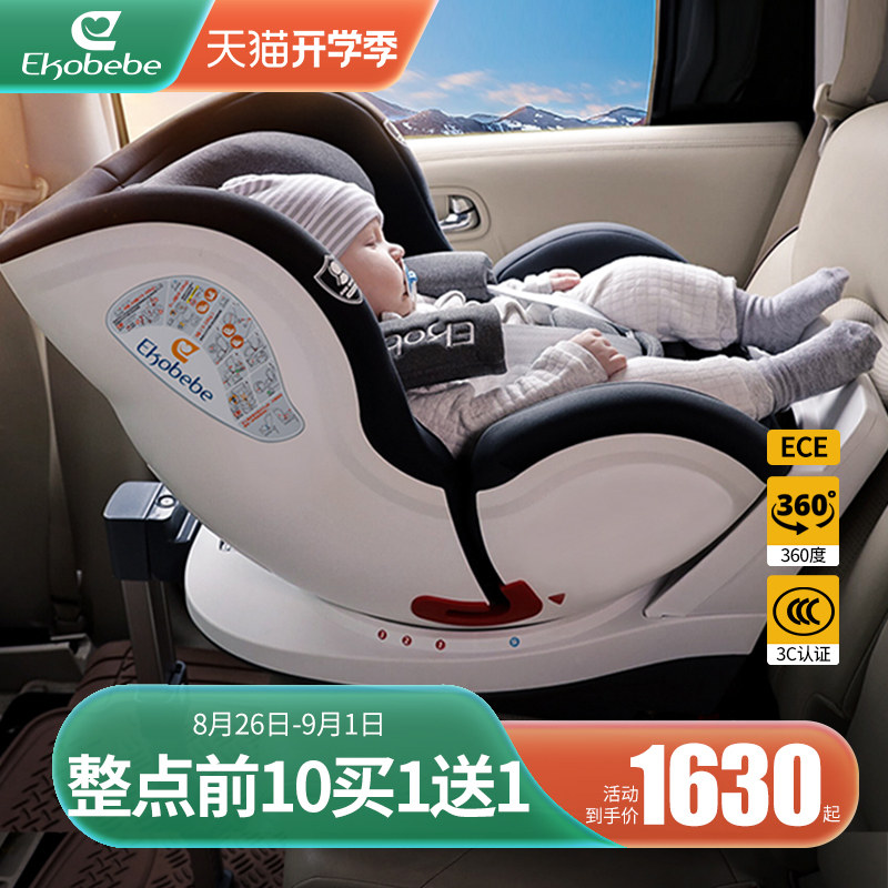 Germany's Yigo child safety seat 0-12-360 degrees rotated baby newborn baby on-board car with sitting-Taobao