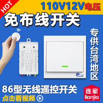 110V12V even home learning type 86 type wireless remote control switch wall panel free to paste a multi-street lamp