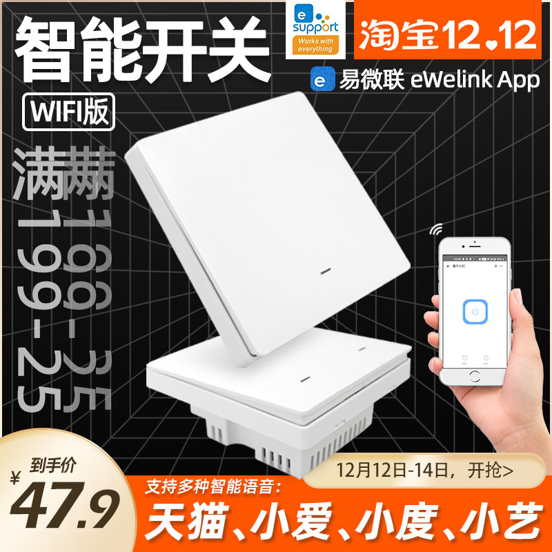 Easy micro connection smart wifi single fire wire panel switch Tmall genie little love classmates small degree mobile phone remote control