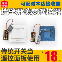 Lian home remote control transmitter circuit board hidden box remote control transmitter traditional switch change remote control one two three