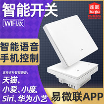 Ewelink smart wifi single firewire panel switch Tmall elf Xiao Ai classmate Xiaodu mobile phone remote control