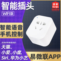 Xiaoaiai classmate Tmall elf Yiweilian wifi intelligent conversion plug socket Mobile Phone App remote control