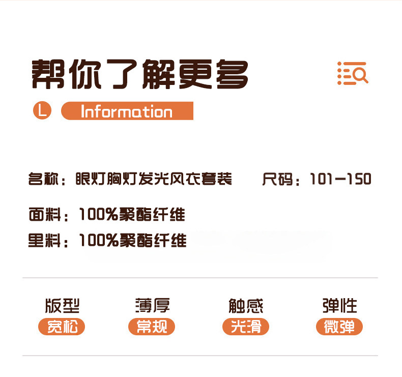 正版奥特曼衣服赛罗儿童服装男童春秋男孩外套发光风衣童装套装 — 14