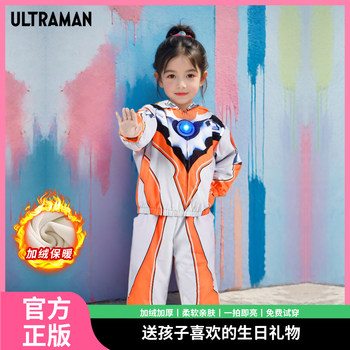 Girls' Children's down Jacket Winter Warm Thick Fleece Stylish Ultraman Outfit Set