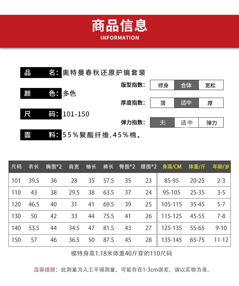 2026新款正版奥特曼衣服儿童套装男童春秋运动春装男孩赛罗童装 — 7
