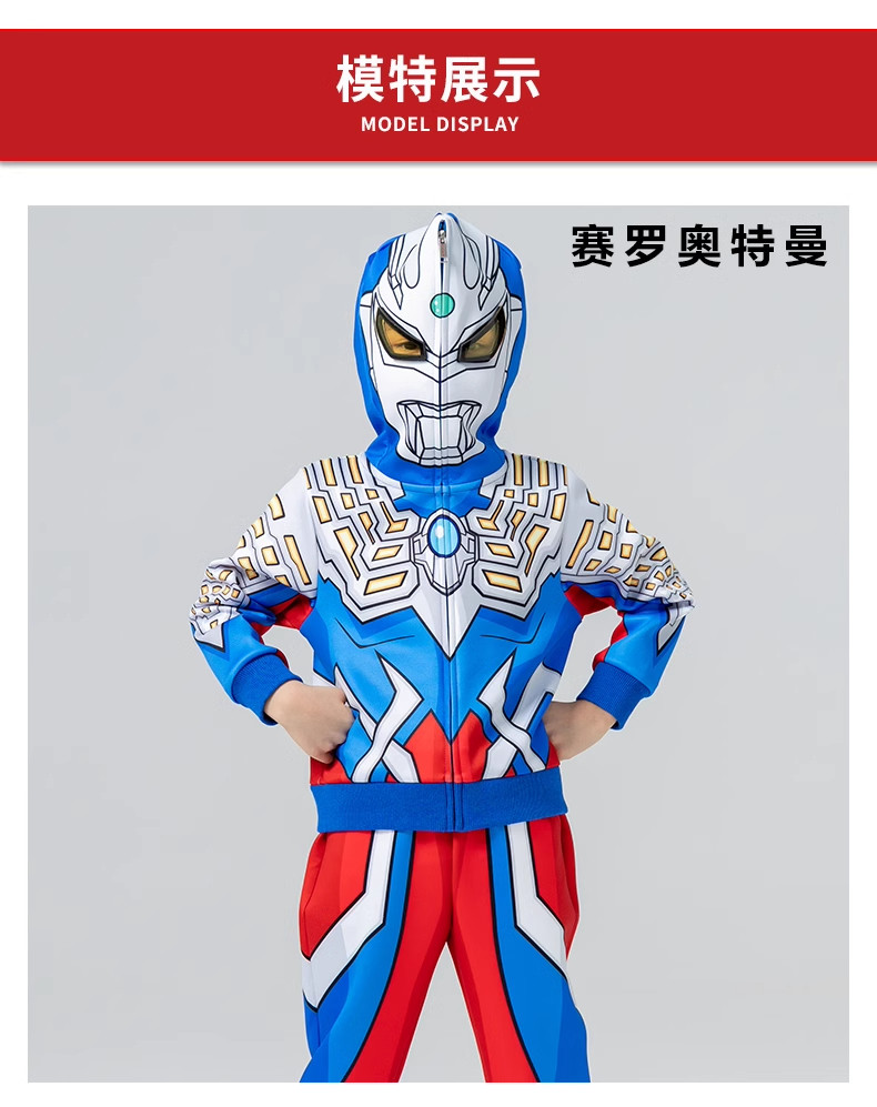 2026新款正版奥特曼衣服儿童套装男童春秋运动春装男孩赛罗童装 — 8