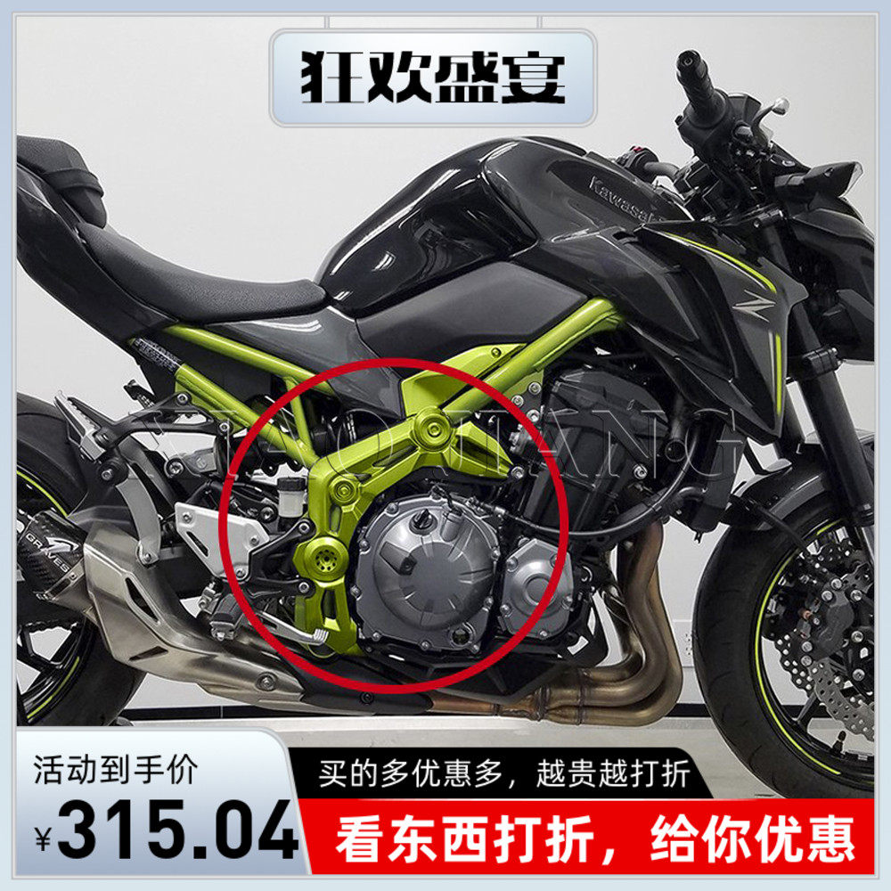 Suitable for Kawasaki Z900 2017-2019 years, modified water with printing frame left and right small plates - Taobao