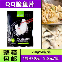 Xianquan Lake QQ crispy fish fillets 200g*50 packs of frozen sauerkraut slices semi-finished sea bream commercial catering wholesale