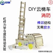 diy fire truck Self-made ladder car stem science toy Science experiment Whole set of science and technology small production gizmo