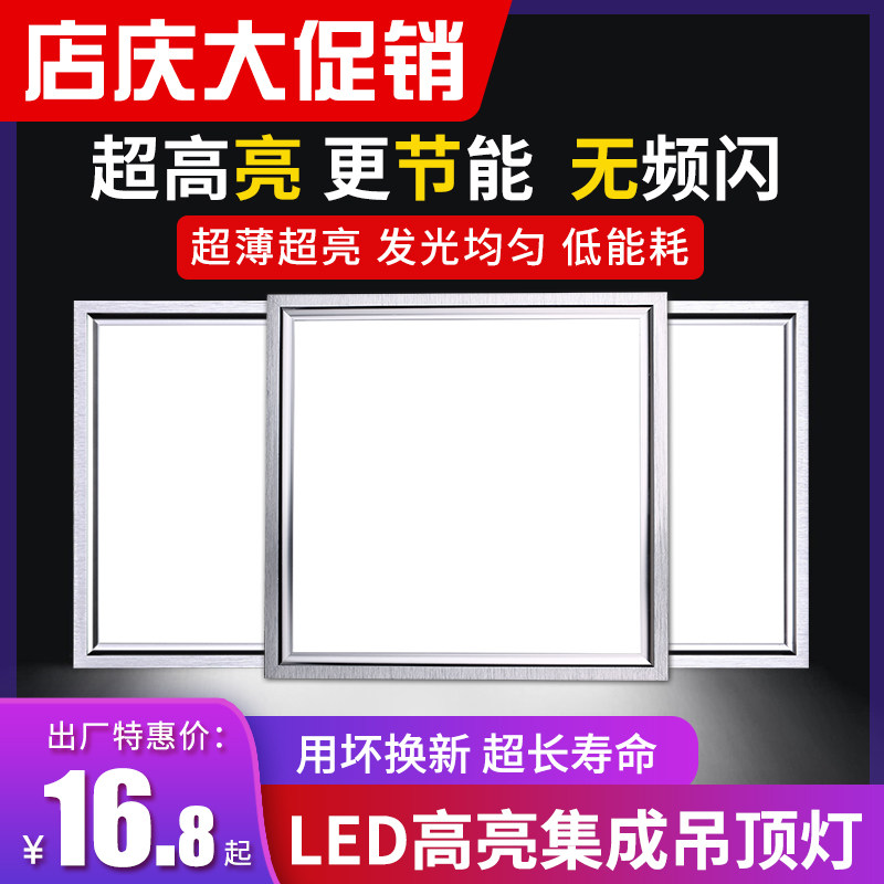 Integrated ceiling LED light kitchen dressing room light 300x600 aluminum gusset embedded 30x60 flat panel light