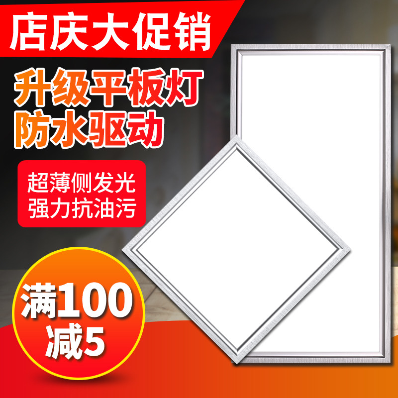 Integrated ceiling light led flat panel light Aluminum button plate embedded ceiling light 300x600x30 kitchen bathroom light