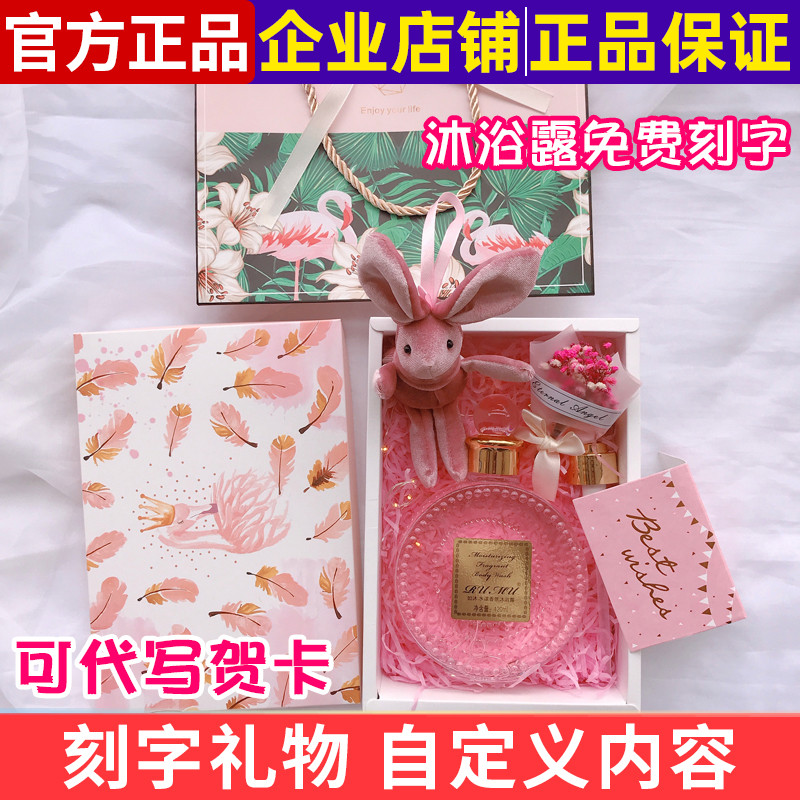 Xiaomi Lisa Customized Little Red Book Lettering Shower Gel Valentine's Day Gift Birthday Gift Box for Best Friends and Girlfriends