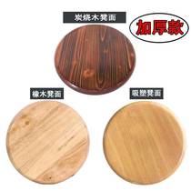 Household round stool surface sitting panel stool surface thickened steel round stool accessories stainless steel stool surface solid wood stool panel