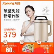 Joyoung / Jiuyang DJ13B-C639SG Soymilk Cửa hàng hàng đầu chính hãng Bộ lọc miễn phí chính thức Nhà tự động