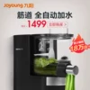 Товары от joyoung九阳坦壮专卖店