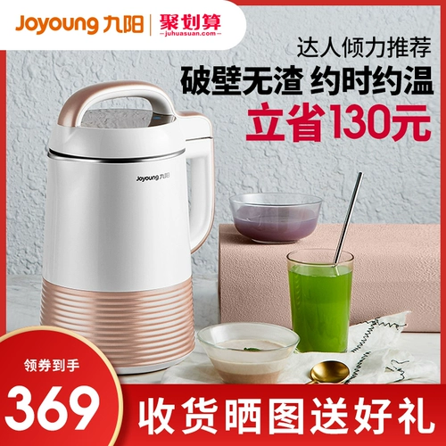 Jiuyang Soymilk Machine Mabring Полный автоматический многофункциональный фильтр на стену, не маленький мини -флагманский магазин подлинный Q3