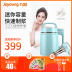 máy làm sữa đậu nành philips 9 Yang Soymilk công suất nhỏ hộ gia đình nhỏ lọc tự động thông minh 1 người-2 cửa hàng chính thức chính hãng máy làm sữa đậu nành bluestone Sữa đậu nành Maker