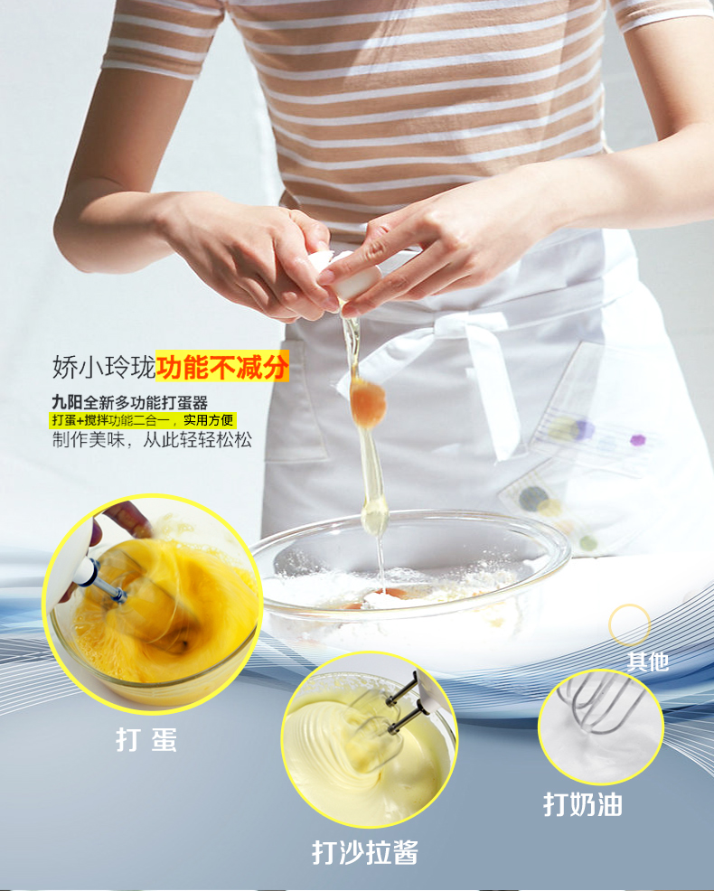 Máy đánh trứng Joyoung / Jiuyang JYL-F700 dùng máy đánh trứng dùng trong nhà máy đánh trứng của ý