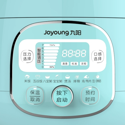 Joyoung/九阳 Jyy-20m3 Mini Pligert 2L Smart Rotor Высокая плита высокого давления 1-3 подлинные продукты