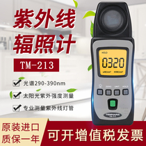 (New Year Special) Taiwan Taimas TM-213 UV Intensity Meter Solar Radiometer Original Import