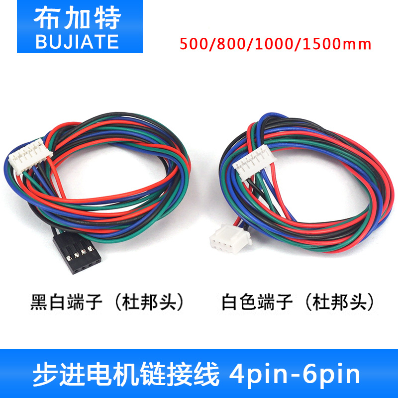 Bugat XH2 54 terminal motor wire DuPont head 3D printer accessories Stepper motor hyperlink wire 4pin