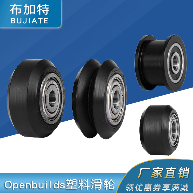 Bugat 3D Printer Accessories Openbuilds Plastic Pulley Pulley Passive wheel Bearing wheel Idler wheel Big wheel