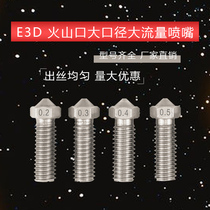 3D accessories all metal stainless steel E3D nozzle large flow large diameter extended nozzle volcanic nozzle