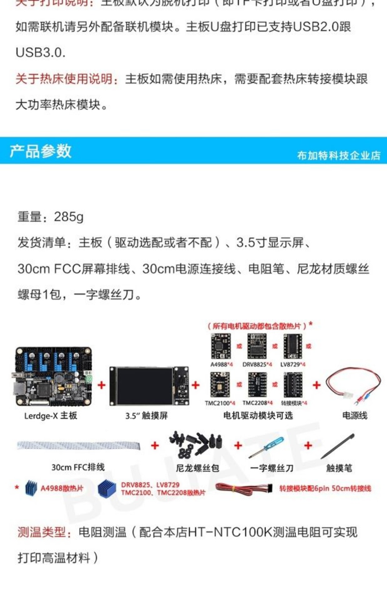 Máy in 3D bo mạch điều khiển bo mạch chủ ARM32 bit đầu đơn kháng DIY bảng điều khiển chính kit Màn hình cảm ứng 3,5 inch - Phụ kiện máy in