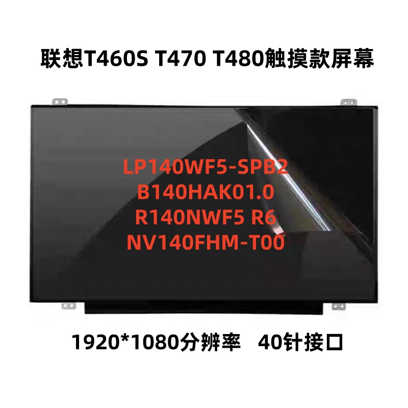 Lenovo T470 T480 T460S Screen B140Hak01.0 R140Nwf5 R6 Nv140Fhm-T00 Lenovo T470 T480 T460S Screen B140Hak01.0 R140Nwf5 R6 Nv140Fhm-T00