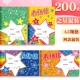 A5 Star Four Mixed Models 200 картин