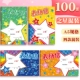 A5 Star Star Four Mixed Models 100 картин