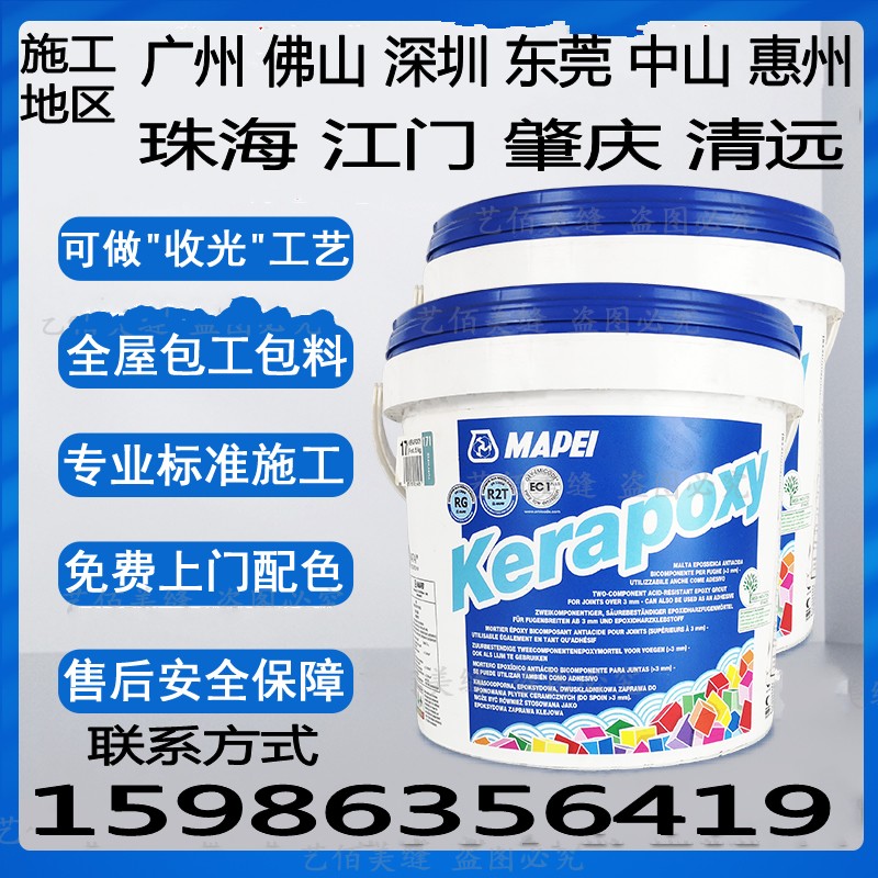 Guangzhou, Foshan, Shenzhen, ceramic tiles, door-to-door construction, Mabei epoxy colored sand, labor and materials, Zhongshan, Zhuhai, Dongguan