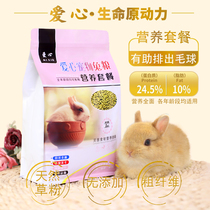 Pet Rabbit Grain Young Rabbit Adult Special Pure Natural Grass Powder no Add Nutritional Quality Rabbit Grain