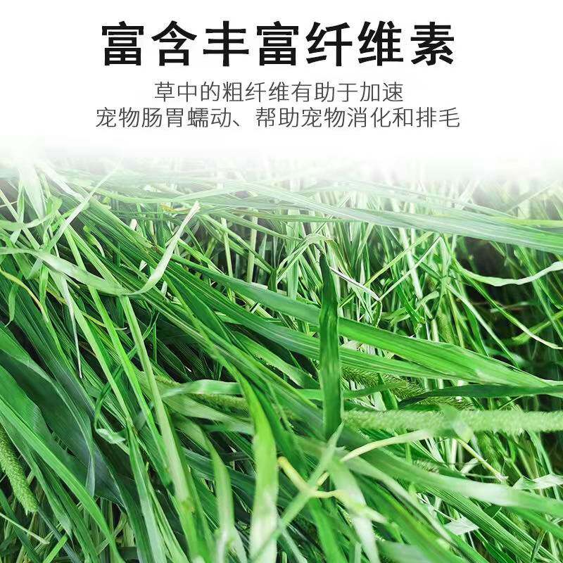 Sundry special class TiMoses dried grass rabbit dragon cat Dutch pig guinea pig grinders staple food rabbit grass nutrition feed 2 catties