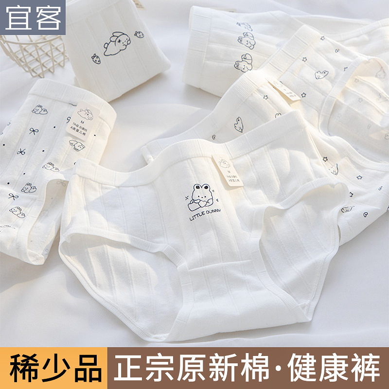 Girls' Pure Cotton Underwear, 7A Grade Antibacterial, 2025 New Model, White Summer, for Older Children, Girls, Junior High School Students, Young Girls, Triangle Style