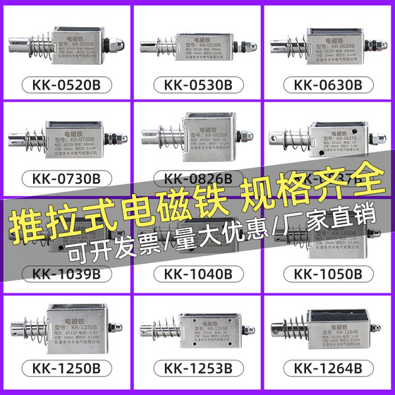 푸시-풀 소형 마이크로 DC 전자석 푸시로드 텔레스코픽 강력한 흡입 스위치 6V12V24V 긴 스트로크